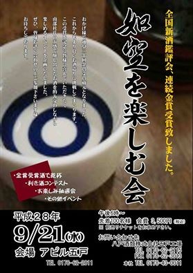 【如空を楽しむ会】を開催いたします。