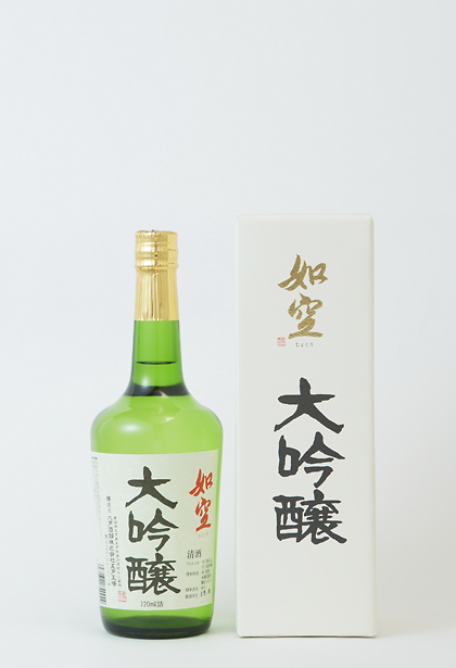 如空 大吟醸