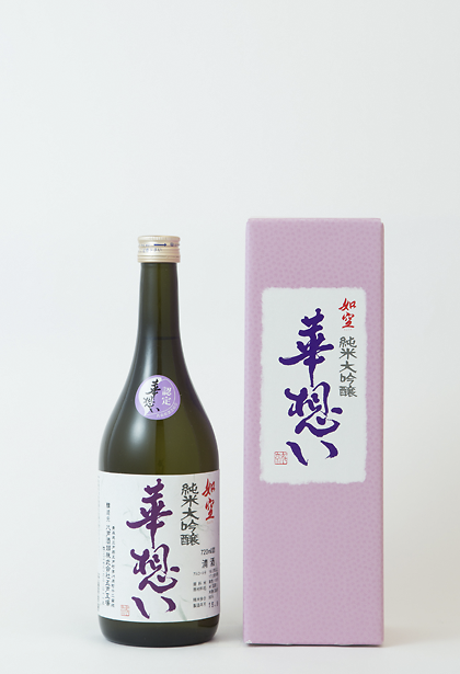 如空 純米大吟醸 華想い