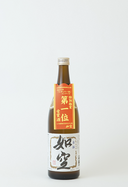 如空 金撰