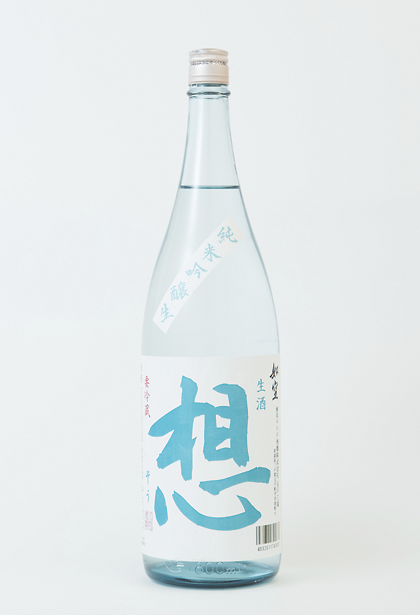 如空 想 純米吟醸生酒