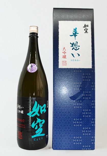 如空 大吟醸 華想い