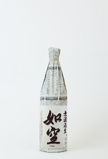 如空 純米吟醸無濾過生