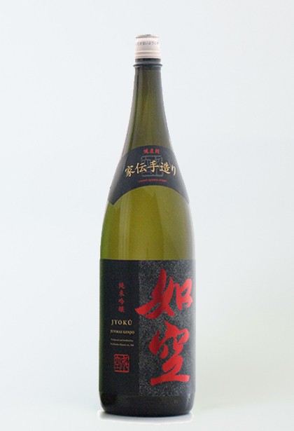 如空 純米吟醸