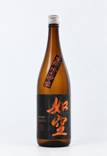 如空　純米吟醸生酛造り