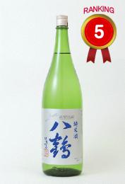 八鶴　純米酒
