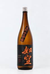 如空　純米吟醸　生酛(きもと)造り