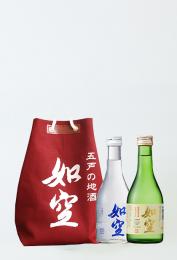 如空　小袋セット